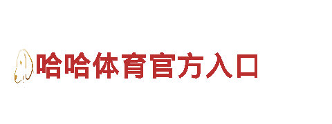 专业清洁环保公司华体会黑幕，服务完善价格实惠！